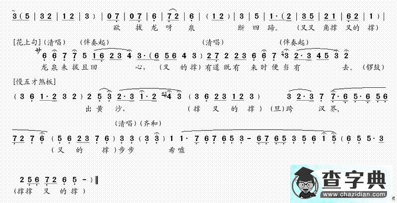 [粤曲]胡茄情泪别文姬