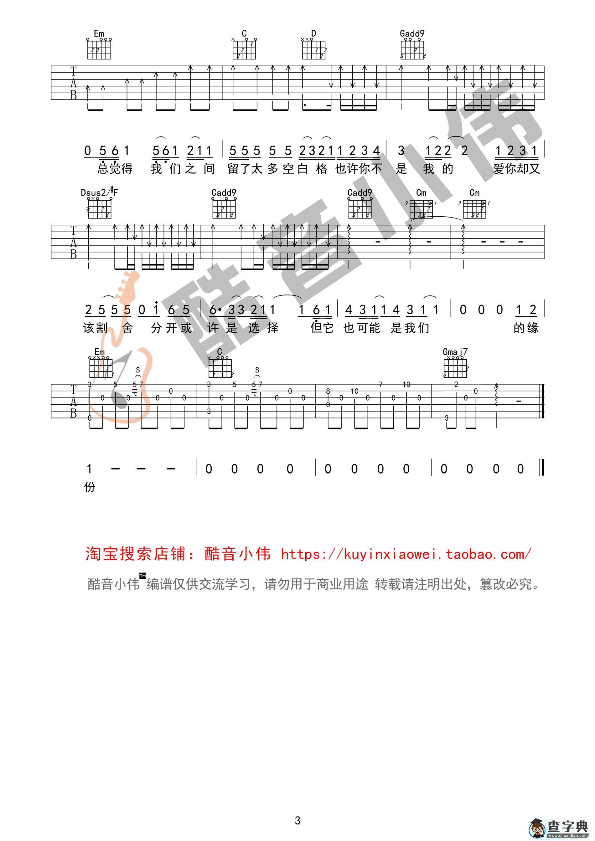 《空白格》（带前奏间奏