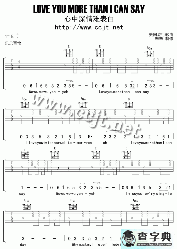 英文吉他简谱LOVE YOU MORE THAN I CAN SAY吉他谱