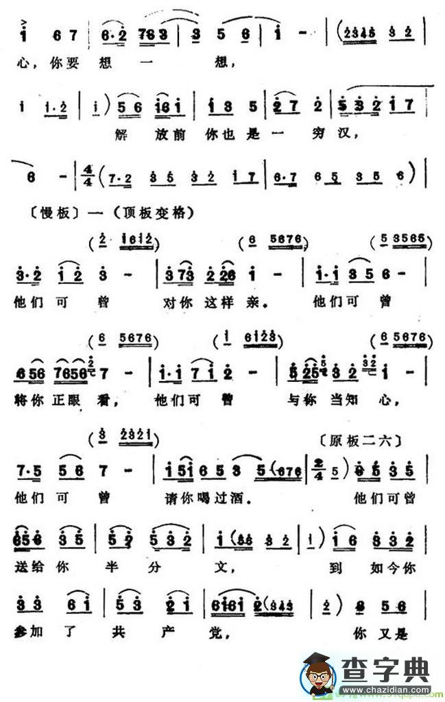 劝广清越剧曲谱(韩振华编曲作曲,马泰演唱)