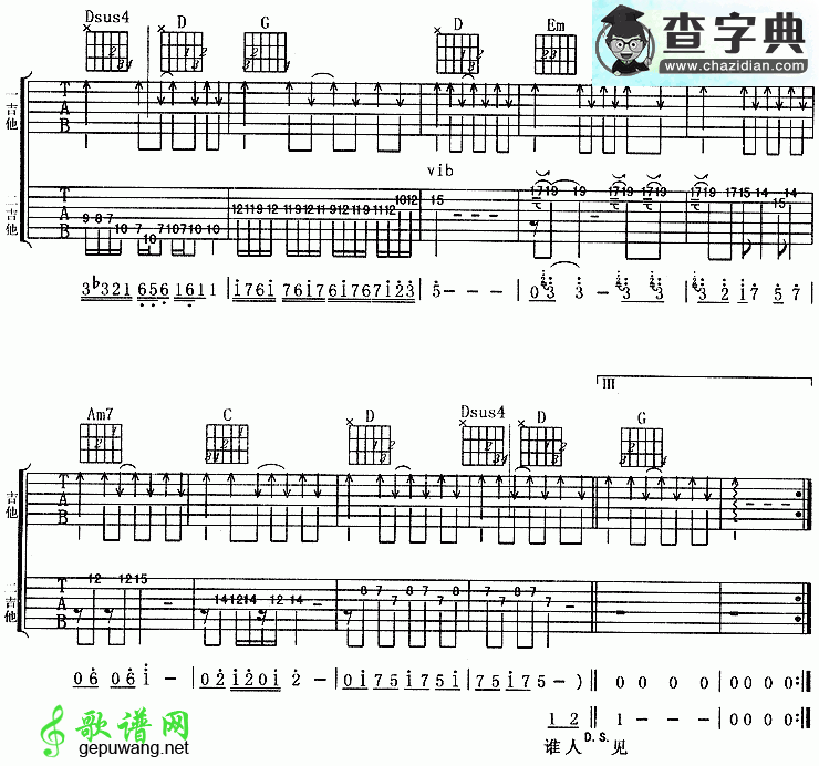 不再犹豫吉他谱_六线谱
