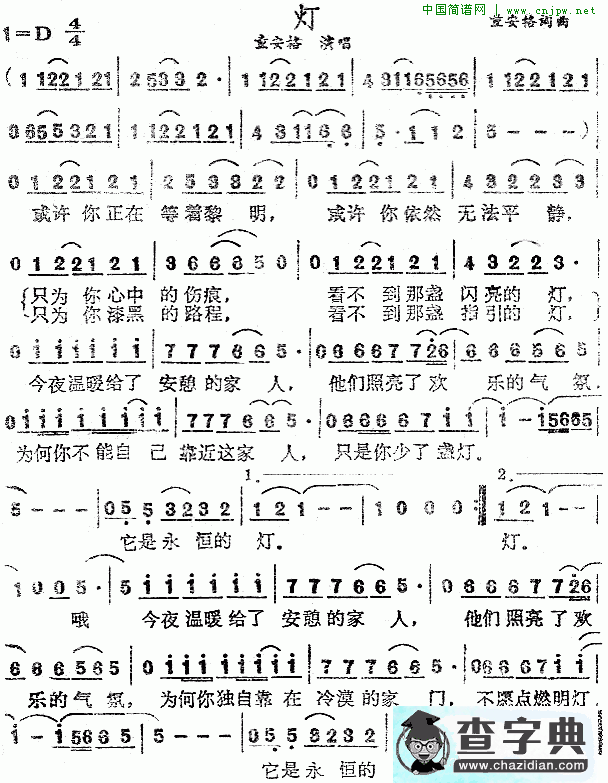 灯（1）