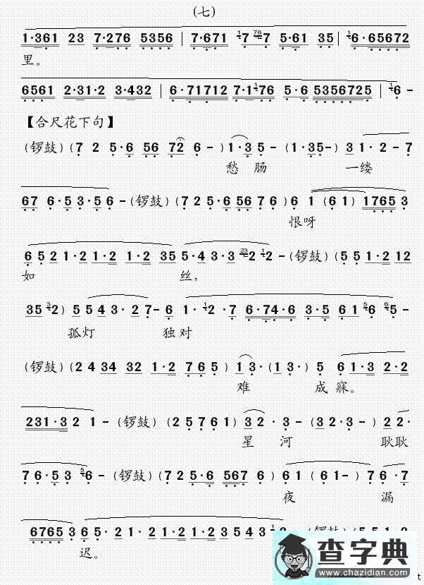 [粤曲]潇湘琴怨