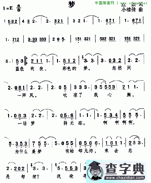 梦（1）