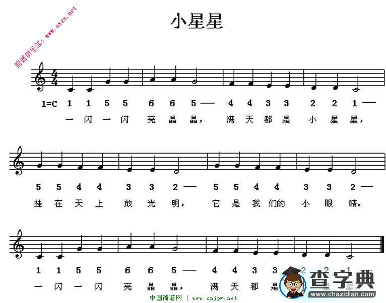 小星星