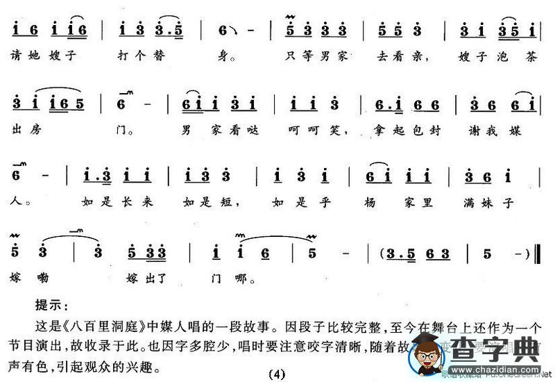 媒公调