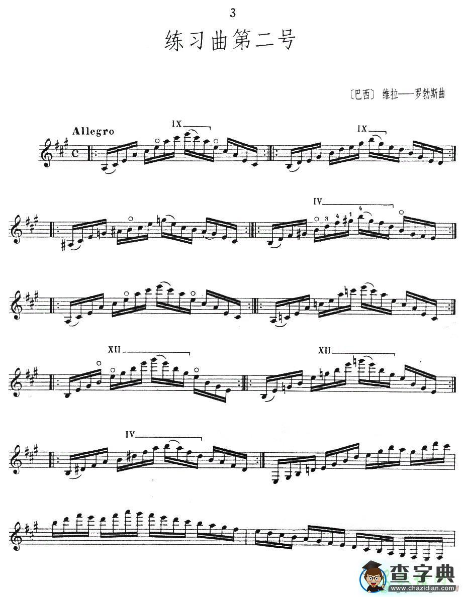 练习曲第二号古典吉他谱