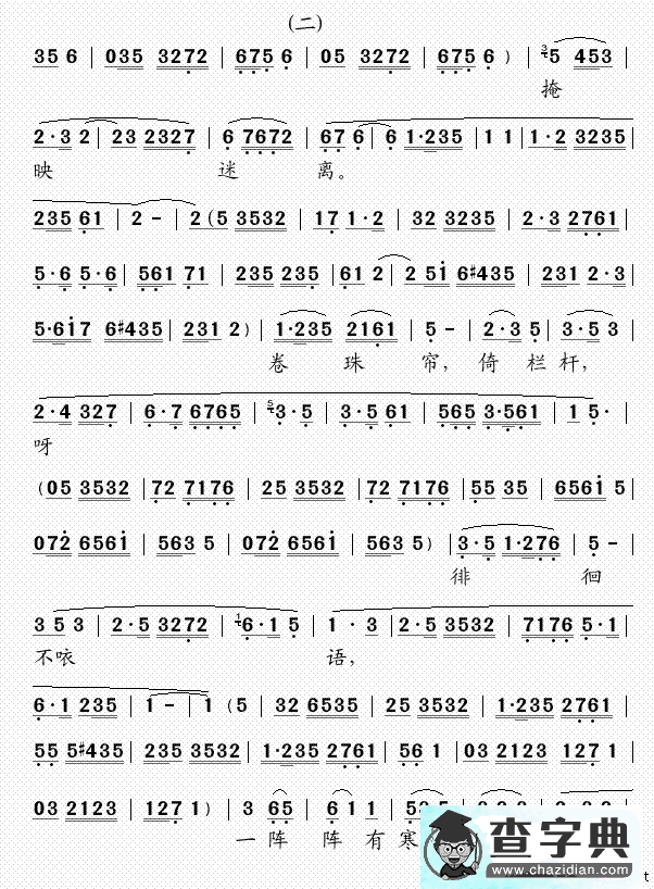 [粤曲]潇湘琴怨