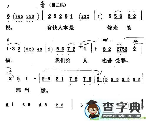 我纵有满腹的苦谁能知晓越剧曲谱（《祥林嫂》祥林嫂唱段）