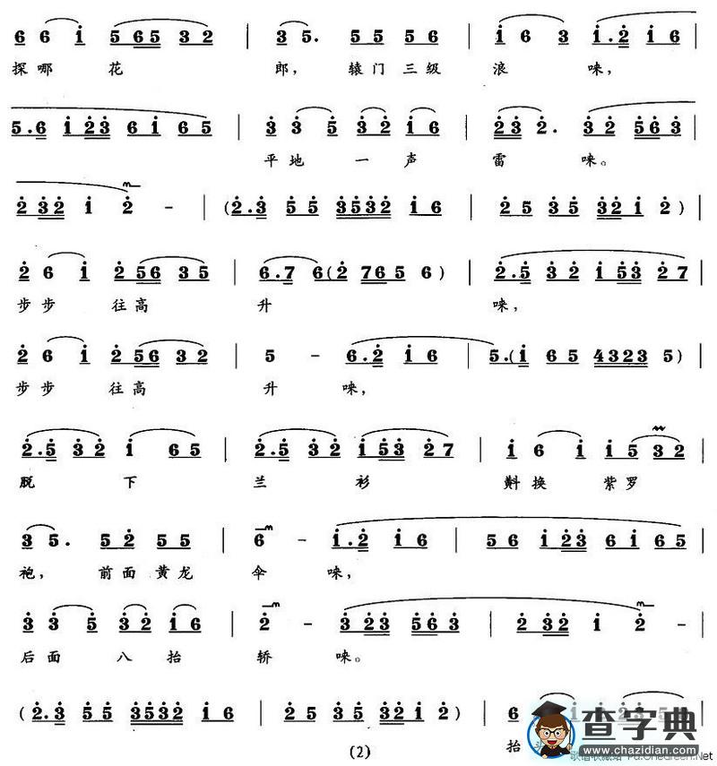 喜报三元