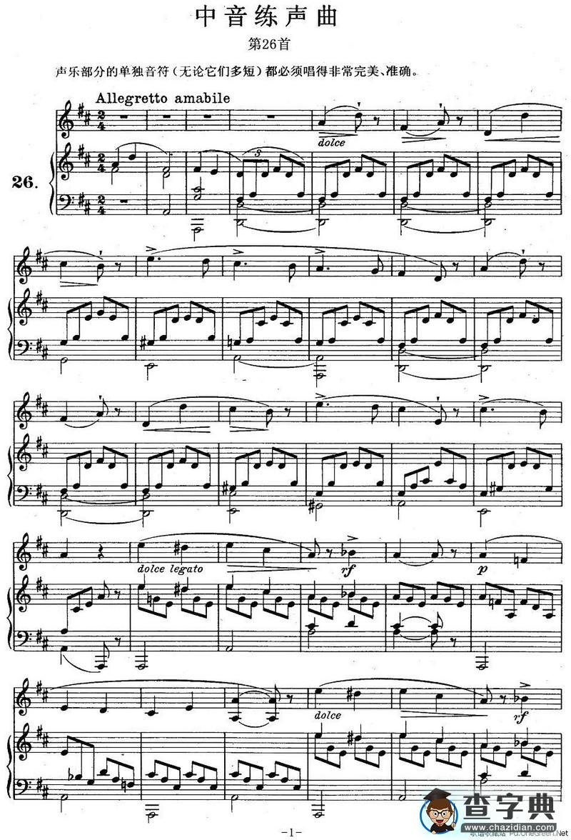 J·孔空中声部练习曲