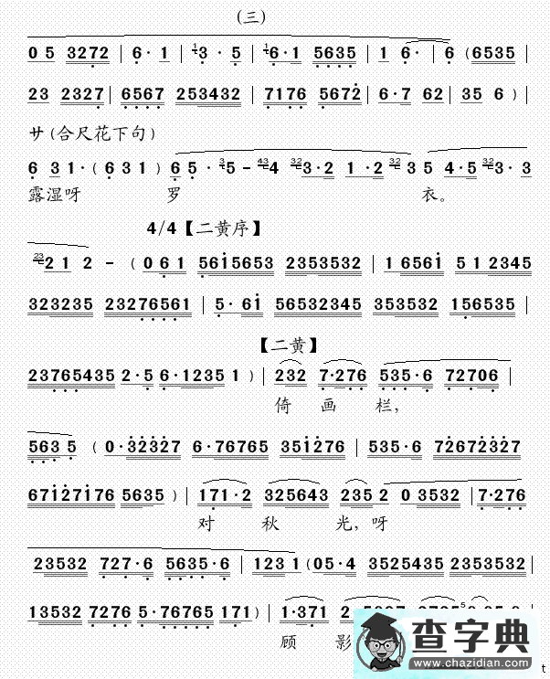 [粤曲]潇湘琴怨