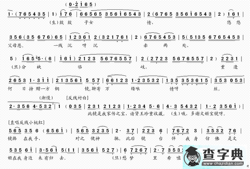 [粤曲]胡茄情泪别文姬