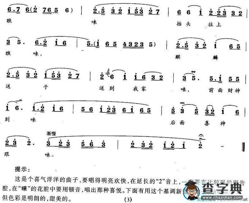 喜报三元