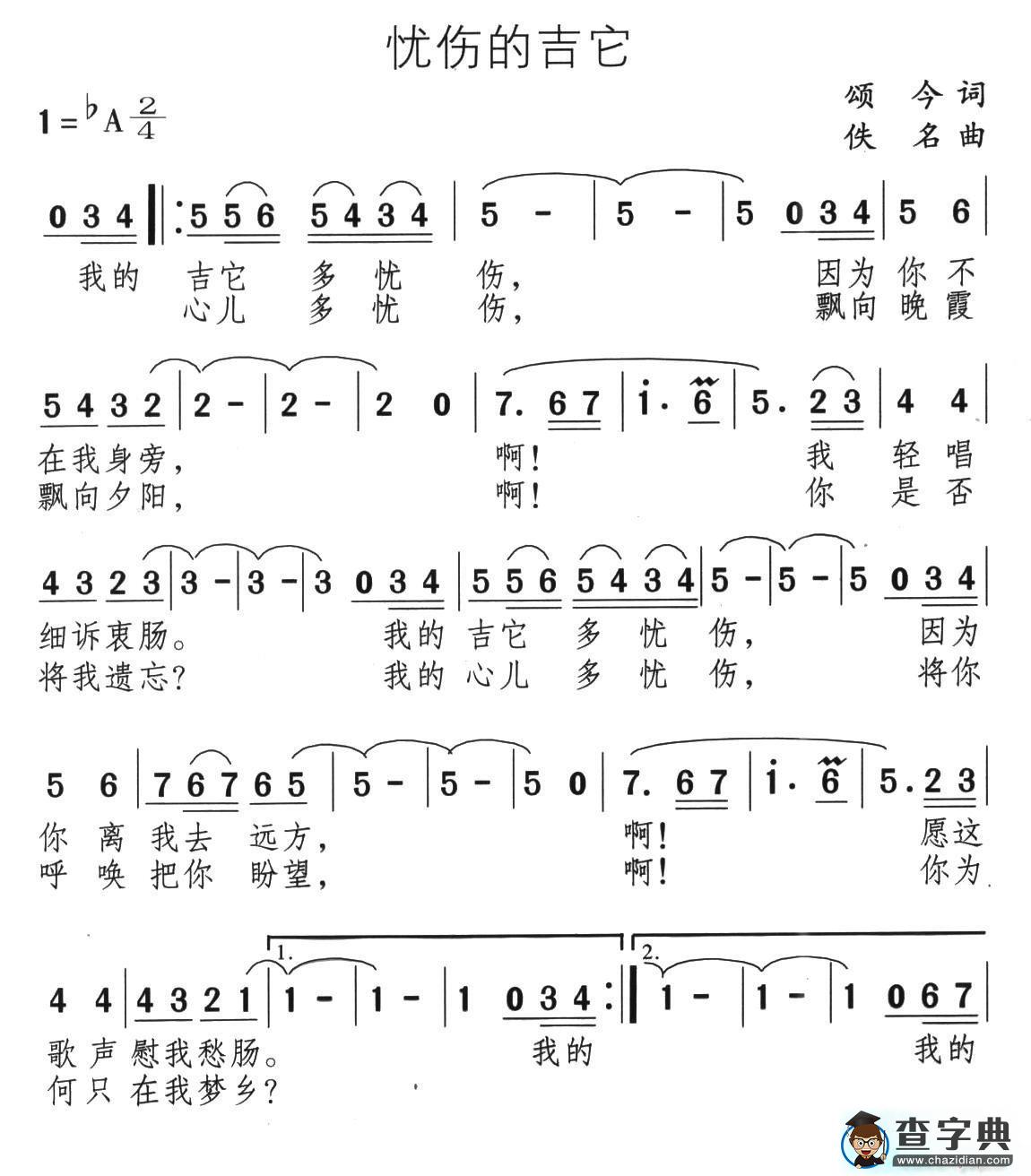 忧伤的吉它