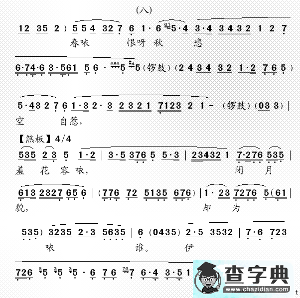 [粤曲]潇湘琴怨