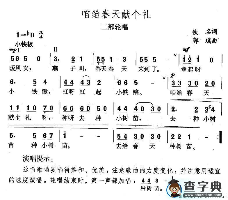 咱给春天敬个礼