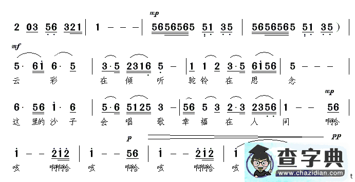 这里的沙子会唱歌