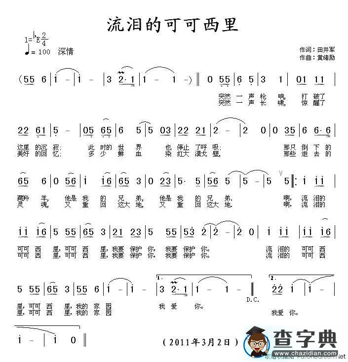 流泪的可可西里