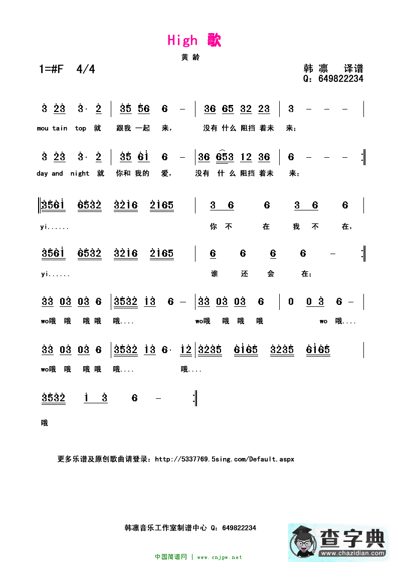 嗨歌
