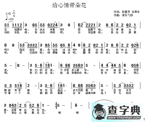 给心情带朵花