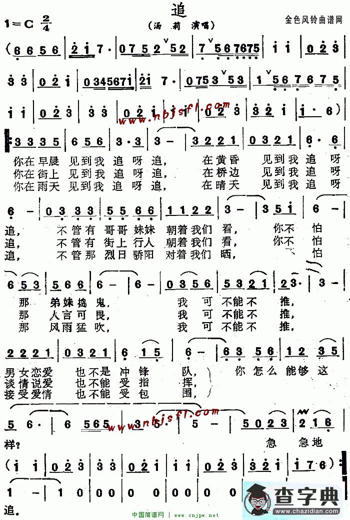 追（1）
