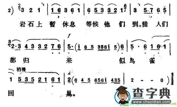 驰骋在草原上射猎逍遥越剧曲谱