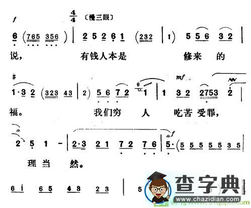 我们穷人过年实可怜越剧曲谱（《祥林嫂》祥林嫂唱段）