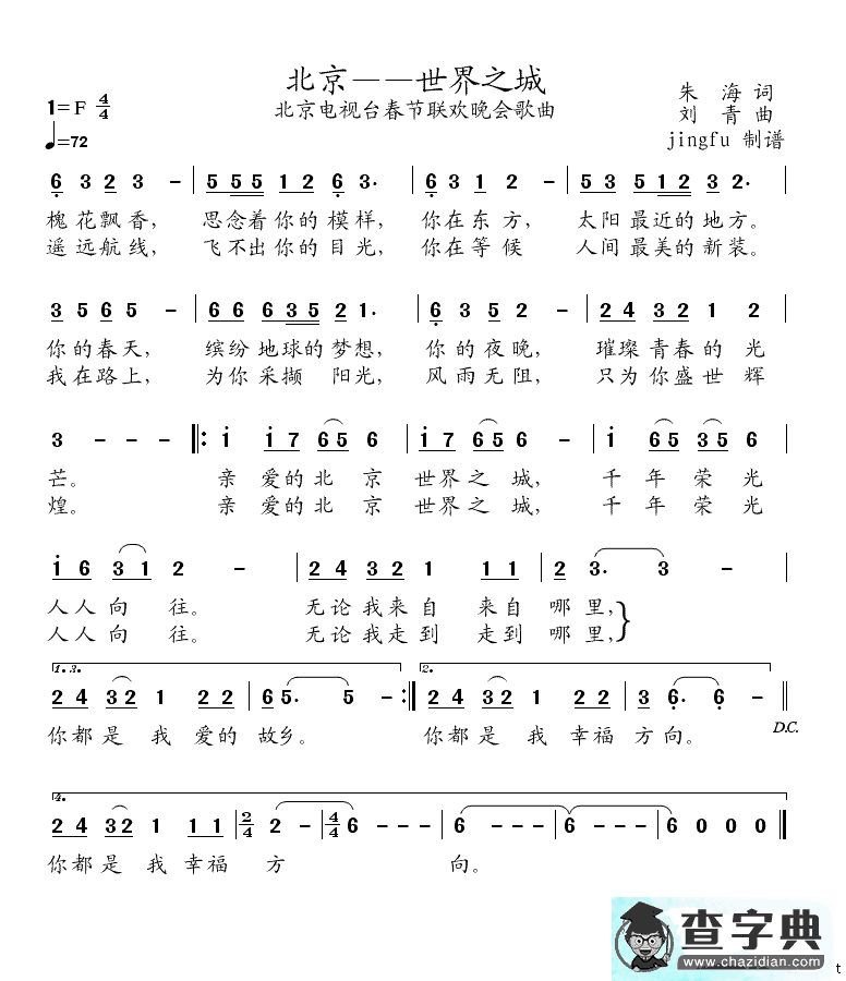 北京