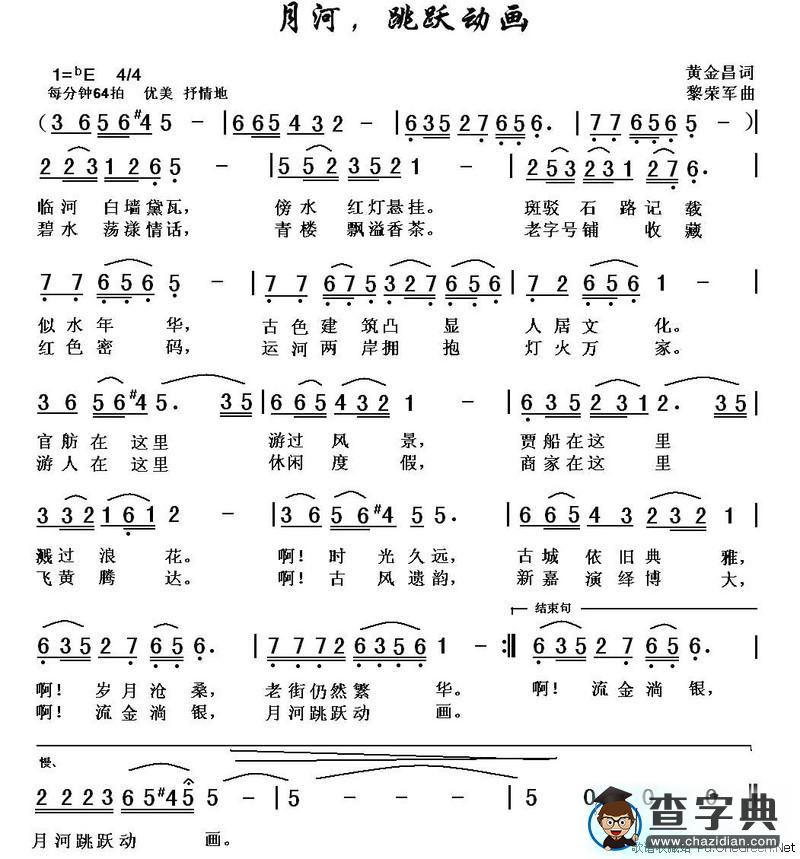 月河，跳跃动画
