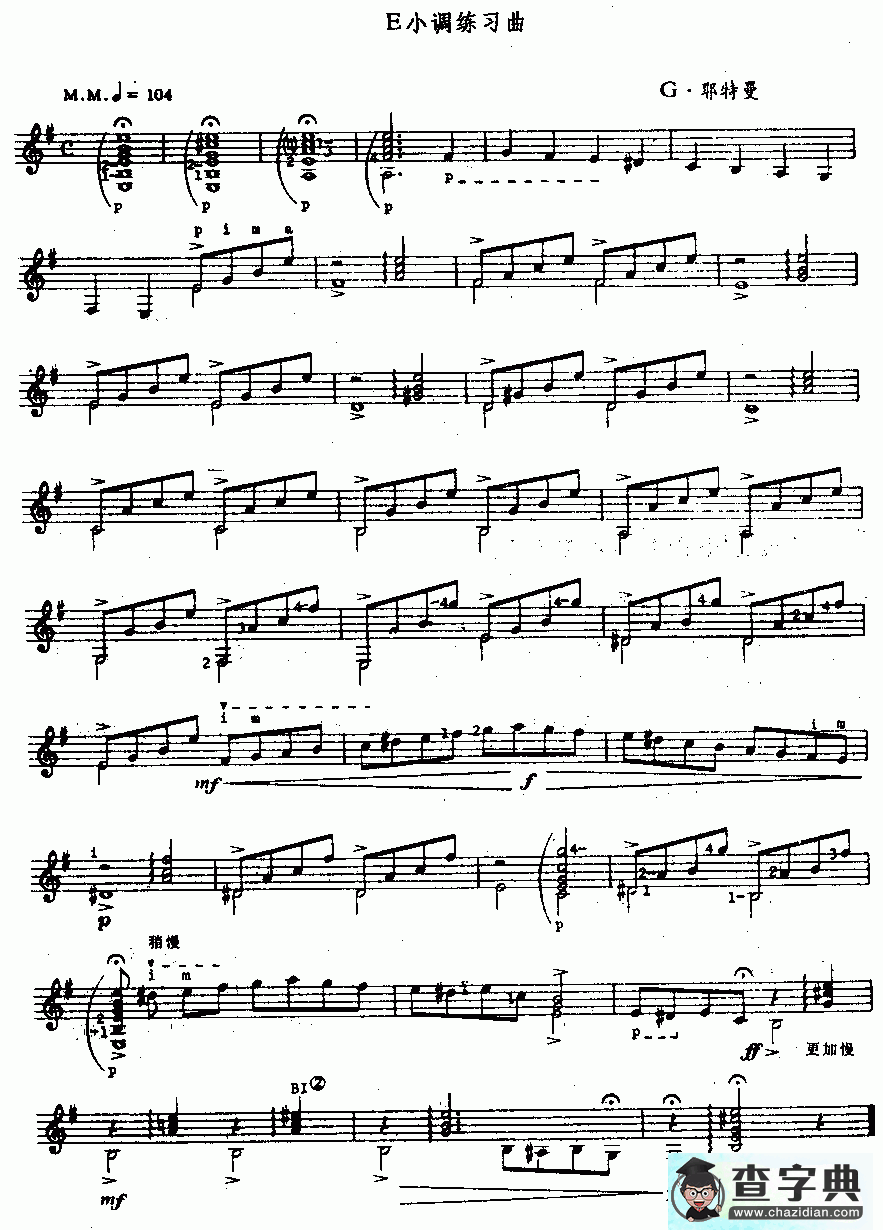 e小调练习曲古典吉他谱