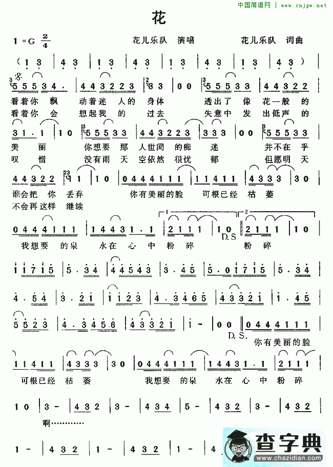 花（1）