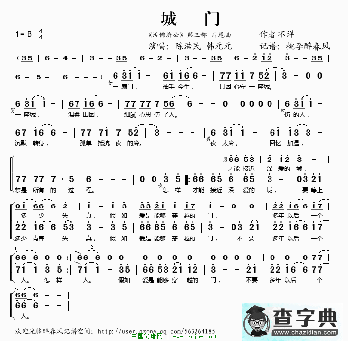 城门