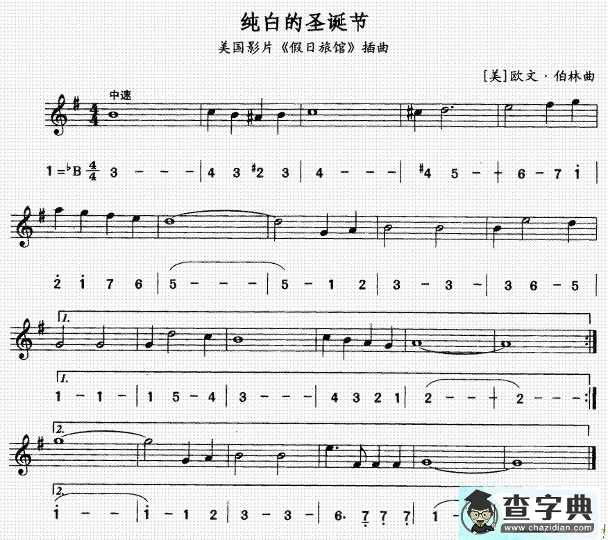 纯白的圣诞节萨克斯谱