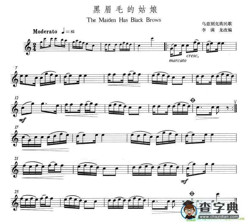 黑眉毛的姑娘萨克斯谱