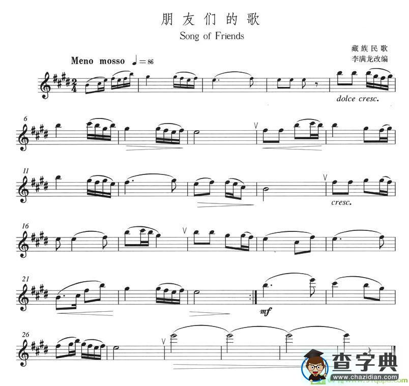 朋友们的歌萨克斯谱