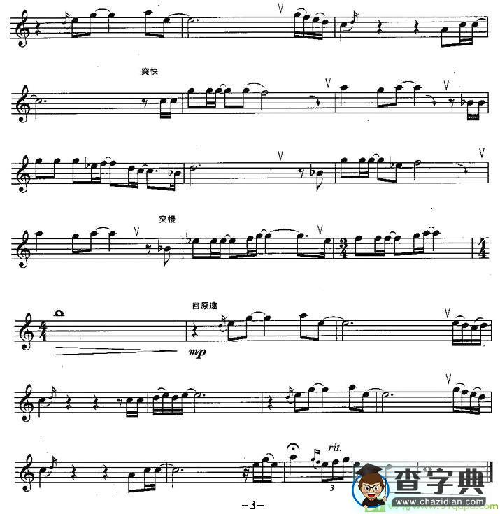 say you say me萨克斯谱