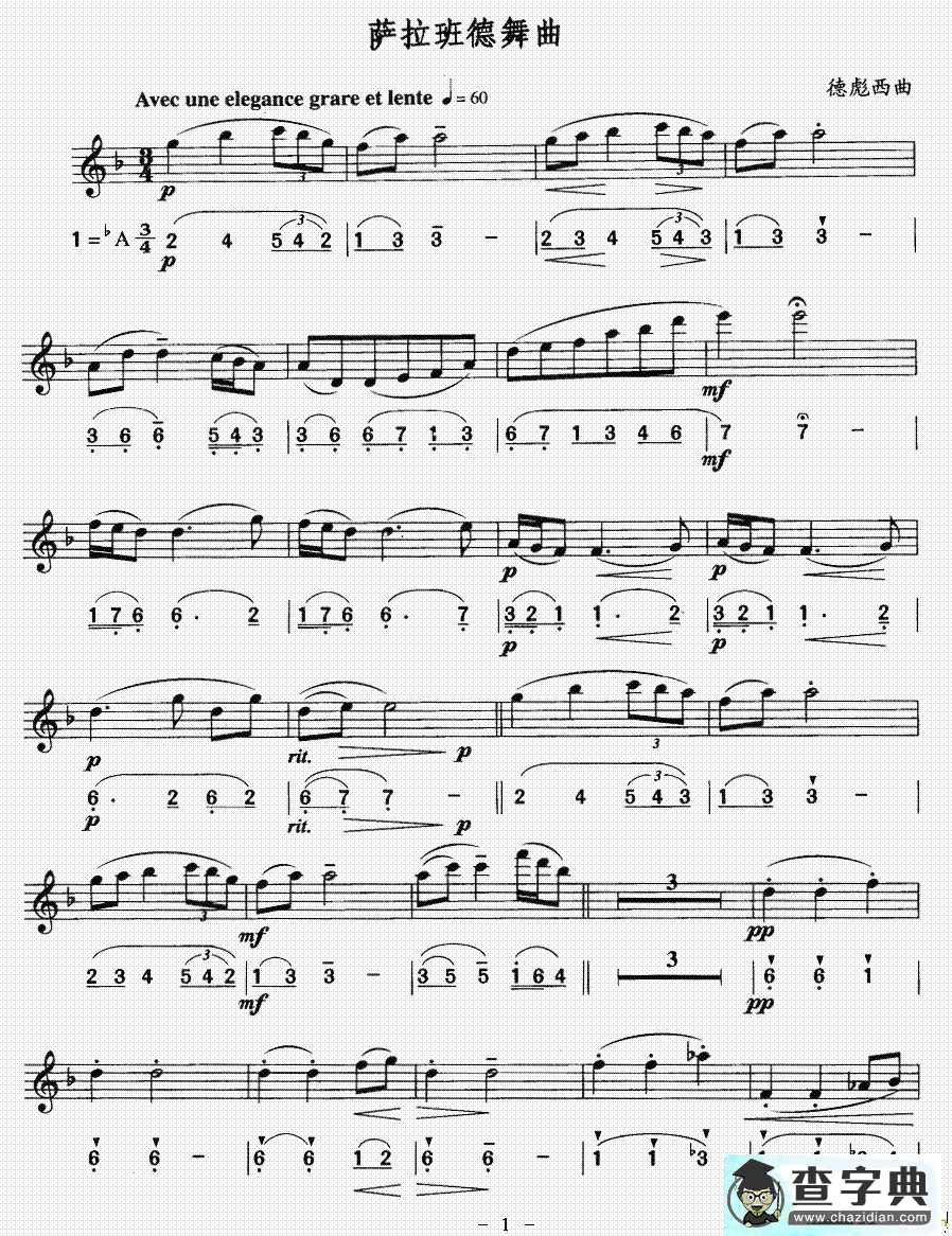 萨拉班德舞曲萨克斯谱