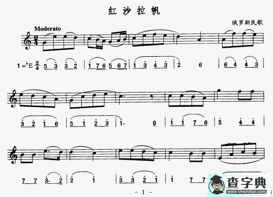 红沙拉帆萨克斯谱