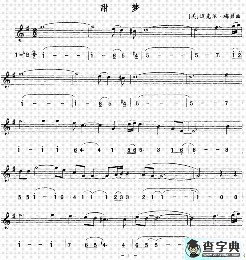 甜梦萨克斯谱
