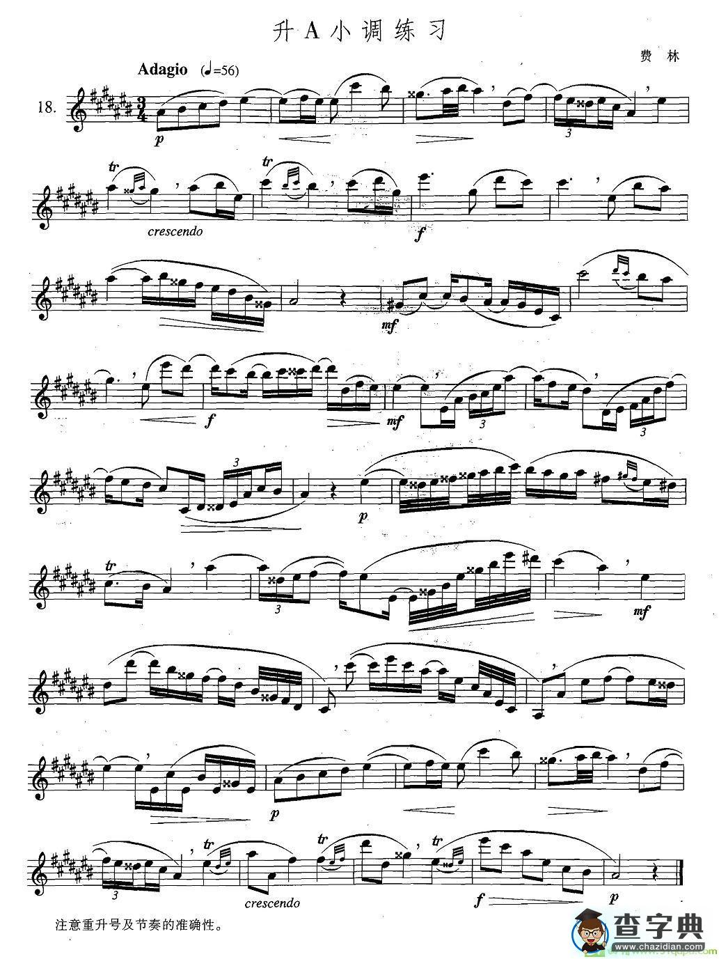 萨克斯练习曲合集升A小调练习萨克斯谱(费林作曲)