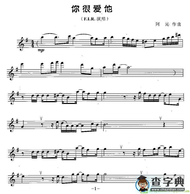 你很爱他萨克斯谱(阿沁作曲)