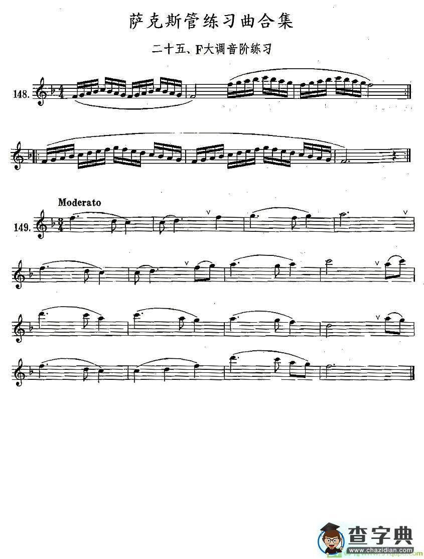练习曲合集：25、F调音阶练习萨克斯谱(王清泉作曲)
