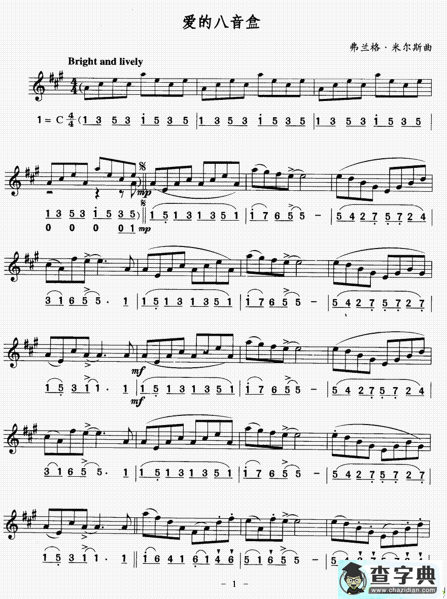爱的八音盒萨克斯谱