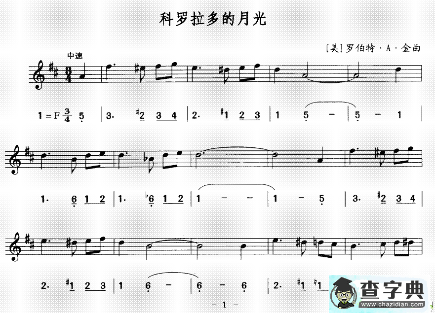 科罗拉多的月光萨克斯谱
