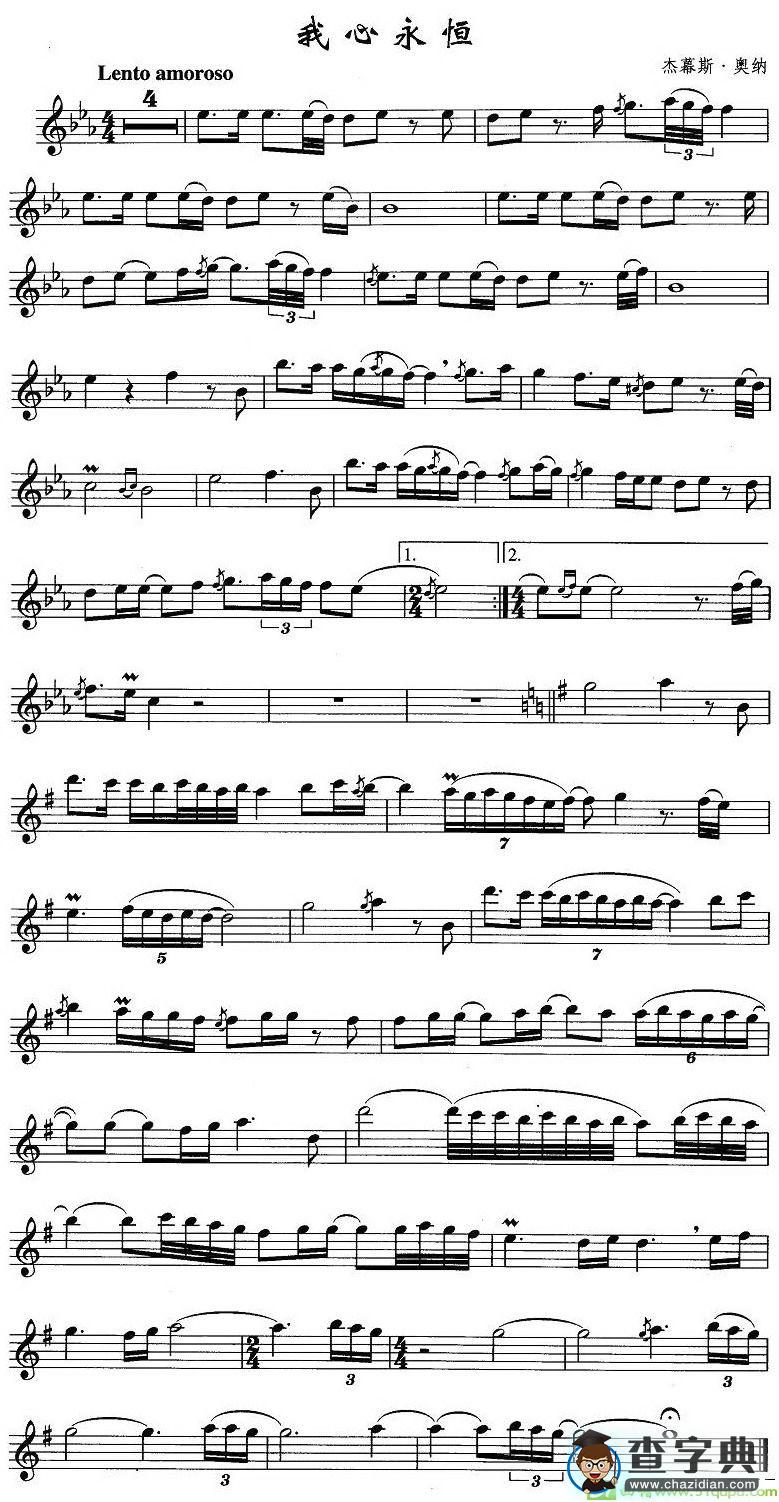 我心永恒萨克斯谱(杰幕斯·奥纳作曲)