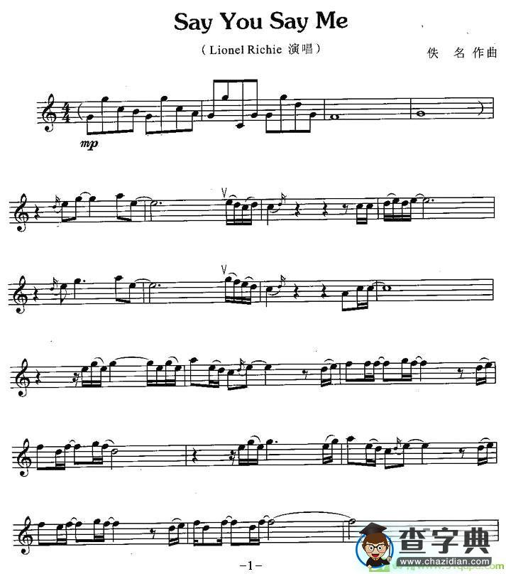 say you say me萨克斯谱