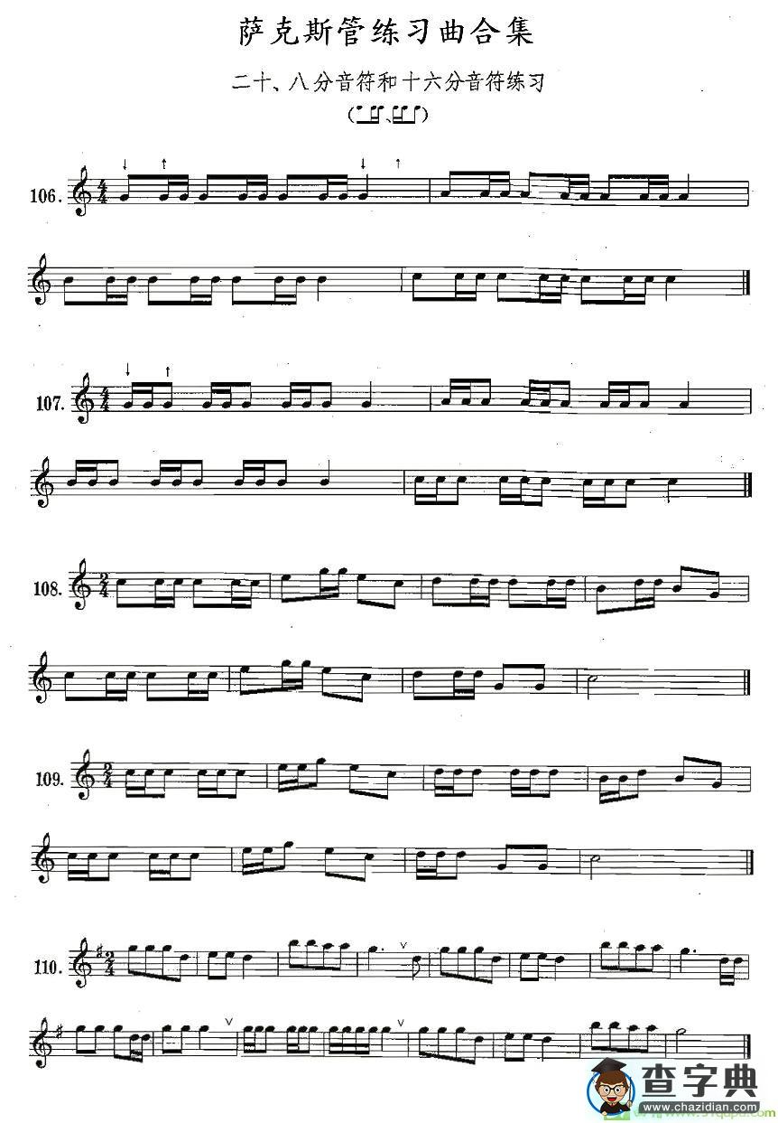 练习曲合集：20、八分音符和十六分音符练习萨克斯谱(王清泉作曲)