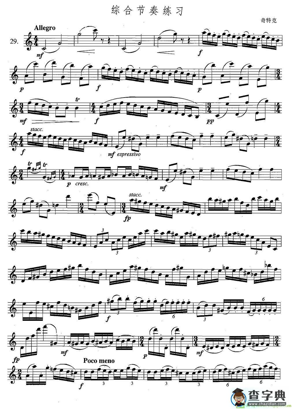 萨克斯练习曲合集综合节奏练习萨克斯谱(奇特克作曲)