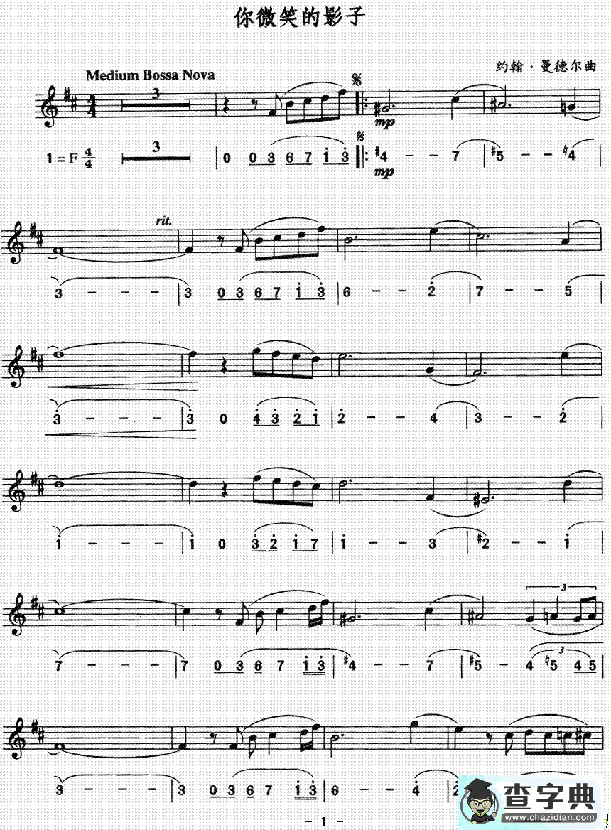 你微笑的影子萨克斯谱(约翰·曼德尔作曲)